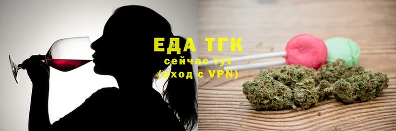 Еда ТГК конопля  Стрежевой 