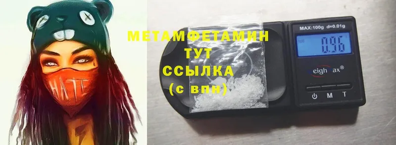 Метамфетамин винт  наркотики  Стрежевой 