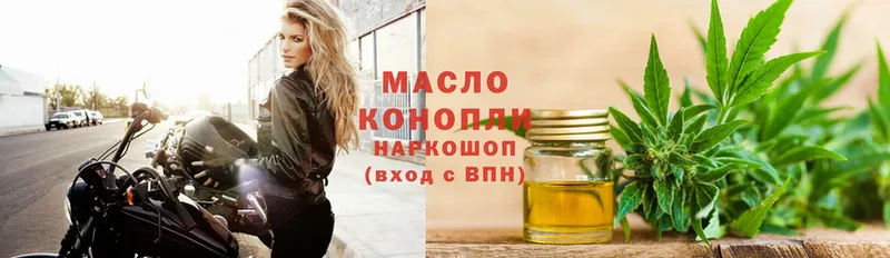 Дистиллят ТГК гашишное масло  сколько стоит  omg рабочий сайт  Стрежевой 